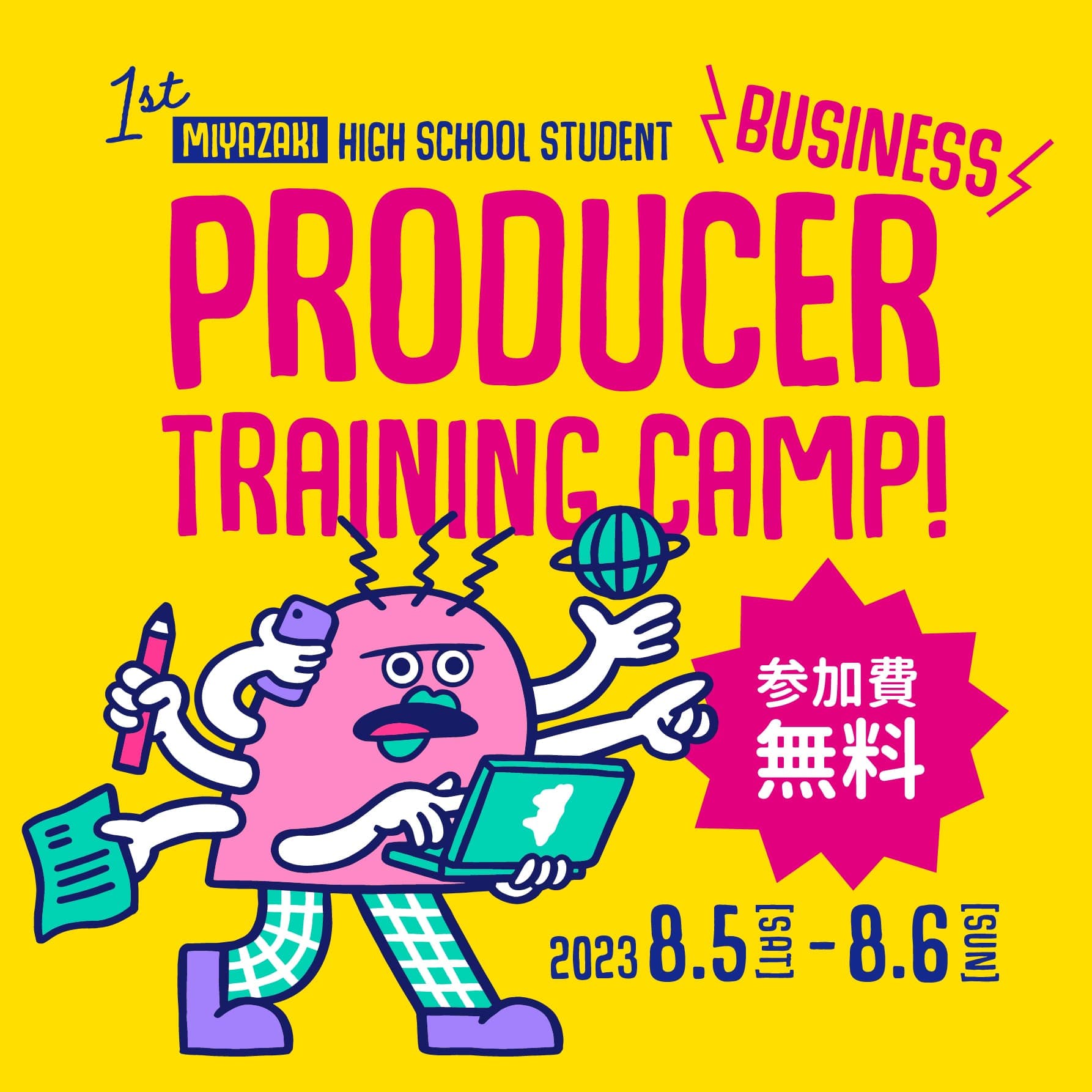 Webサイトを公開・エントリーを開始しました〜!